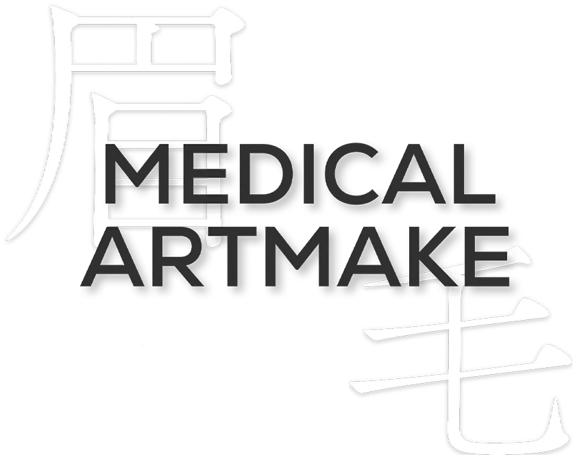眉毛 MEDICAL ARTMAKE クリニックdeアートメイク